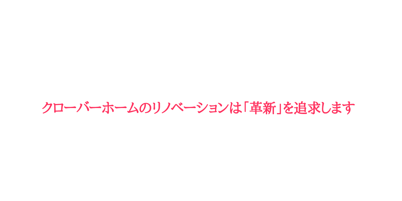 Renovation by Clover Home