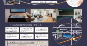 タカラスタンダード三鷹ショールームでイベントを開催